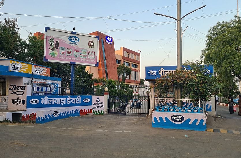 bhilwara_dairy